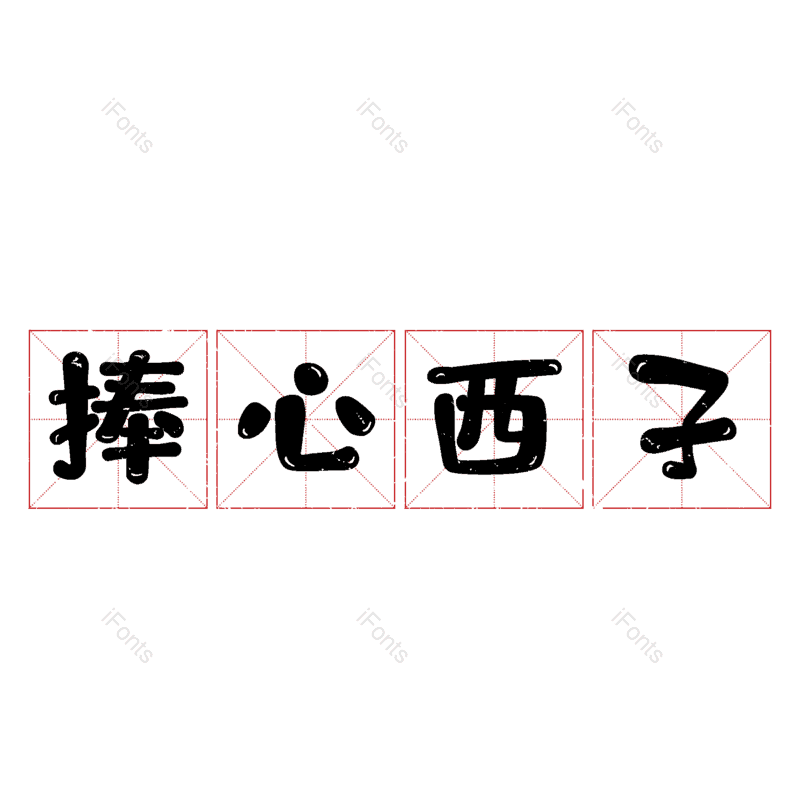 图片,元素,PNG,免抠素材